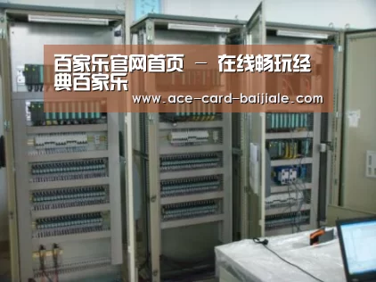 百家乐网站案例展示五