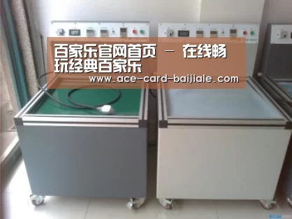 百家乐网站案例展示二
