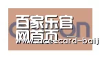百家乐网站合作伙伴五