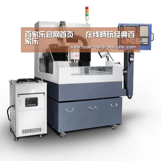 百家乐网站产品名称六