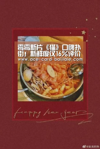 霉霉新片《猫》口碑扑街!新鲜度仅16%评价惨不忍睹-百家乐网站(图2) 百家乐网站