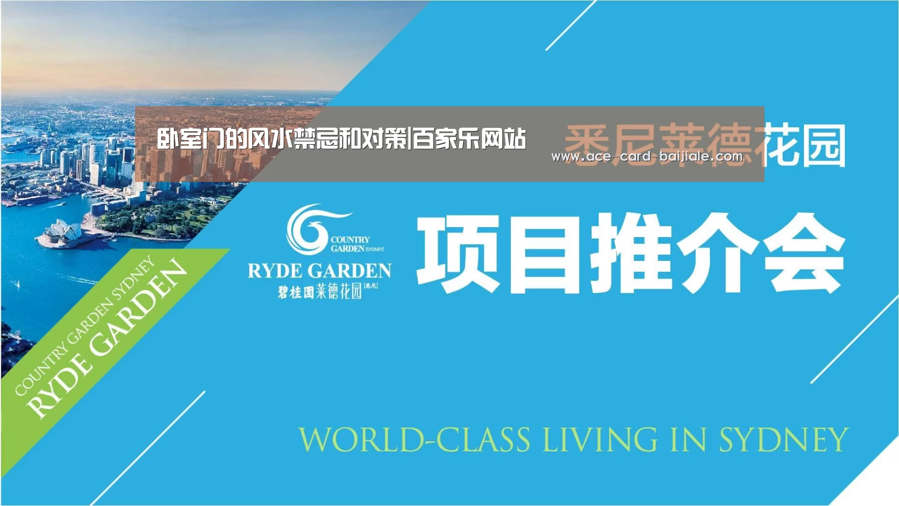 卧室门的风水禁忌和对策|百家乐网站(图2) 百家乐网站