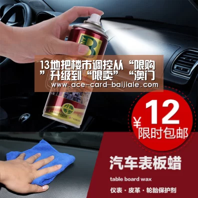 13地把楼市调控从“限购”升级到“限卖”“澳门百家乐”(图2) 澳门百家乐