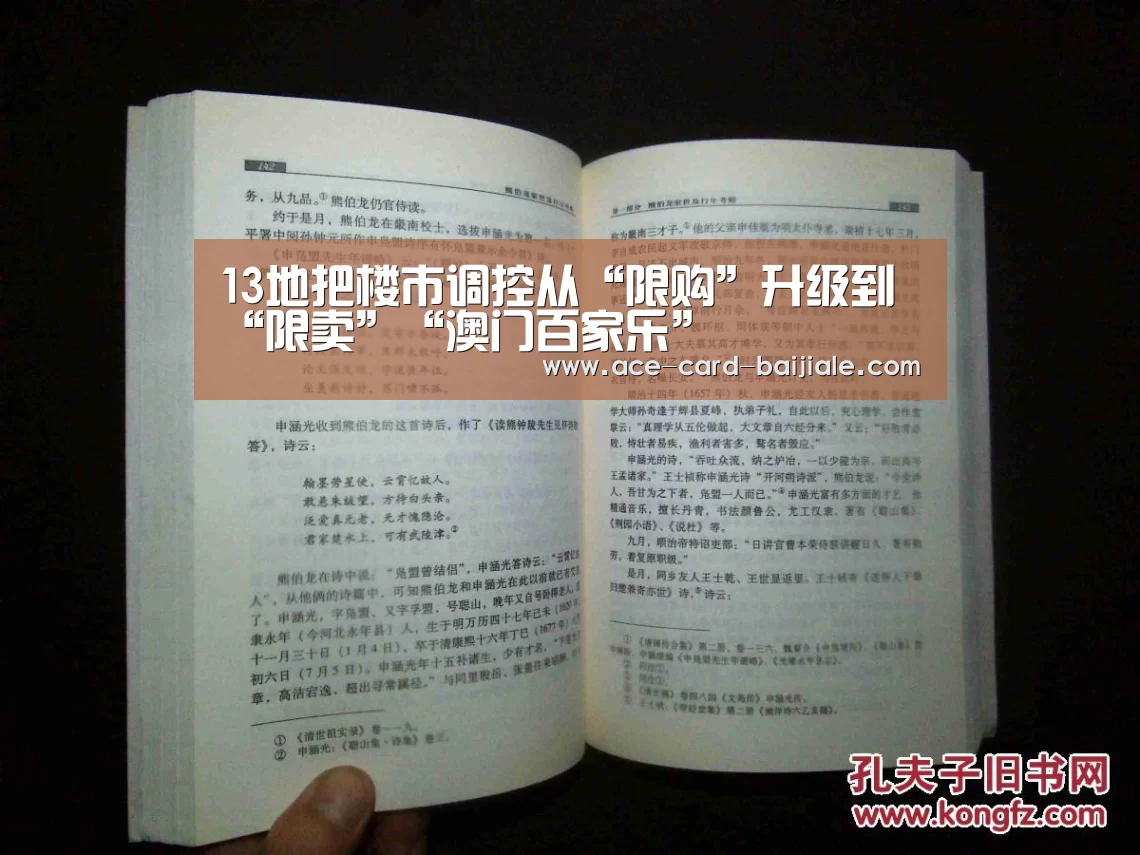 13地把楼市调控从“限购”升级到“限卖”“澳门百家乐”(图1) 百家乐网站
